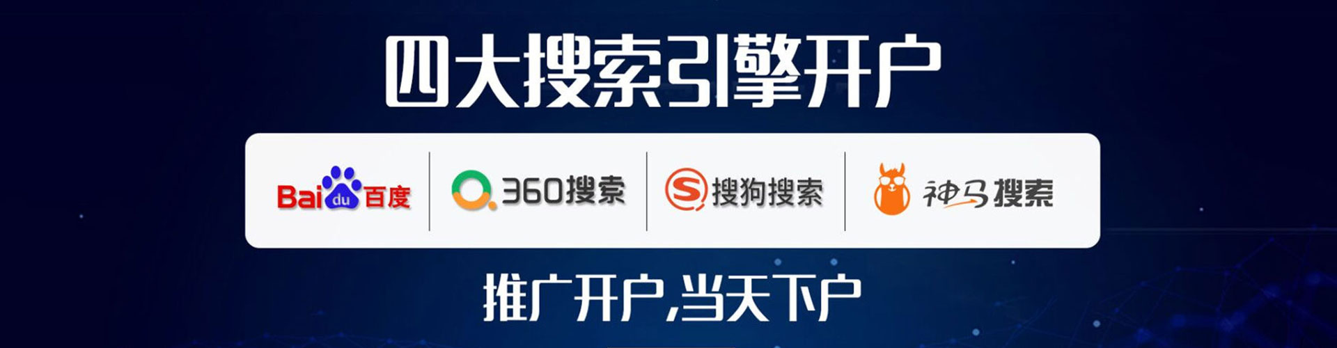 宁德百度充值高返点